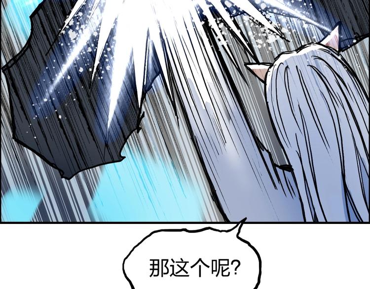 超能立方韩漫全集-第229话 天地规则消溶之刻无删减无遮挡章节图片 