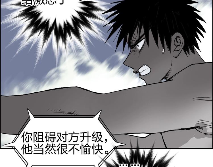 超能立方韩漫全集-第229话 天地规则消溶之刻无删减无遮挡章节图片 