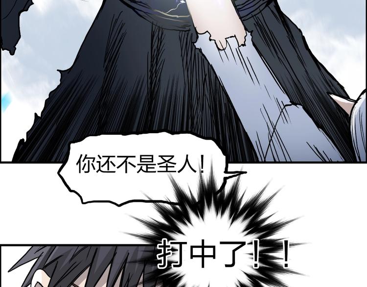 超能立方韩漫全集-第229话 天地规则消溶之刻无删减无遮挡章节图片 