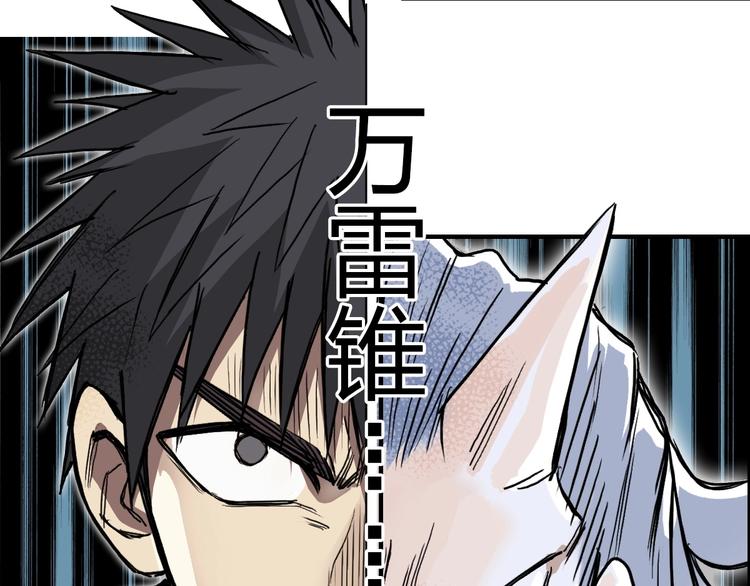 超能立方韩漫全集-第229话 天地规则消溶之刻无删减无遮挡章节图片 