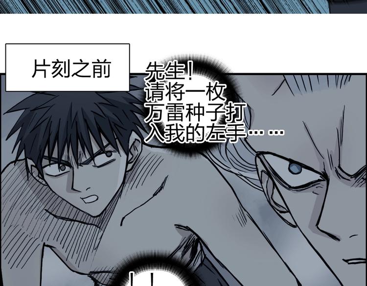 超能立方韩漫全集-第229话 天地规则消溶之刻无删减无遮挡章节图片 