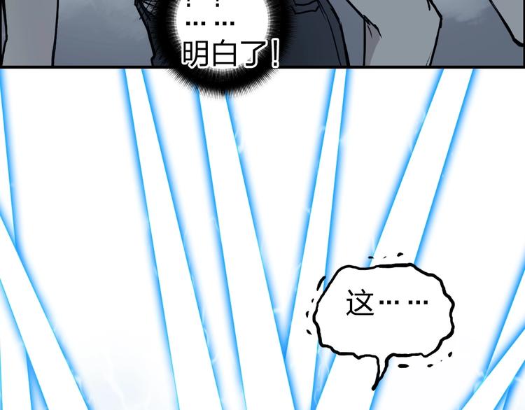 超能立方韩漫全集-第229话 天地规则消溶之刻无删减无遮挡章节图片 