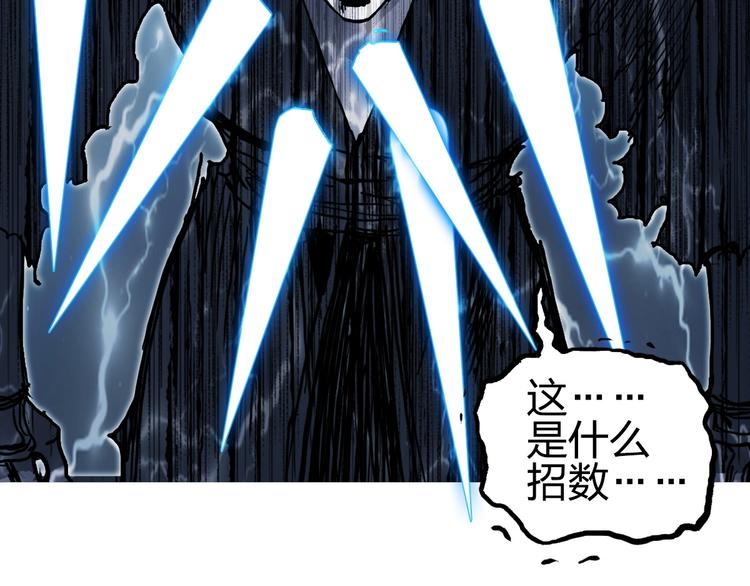 超能立方韩漫全集-第229话 天地规则消溶之刻无删减无遮挡章节图片 