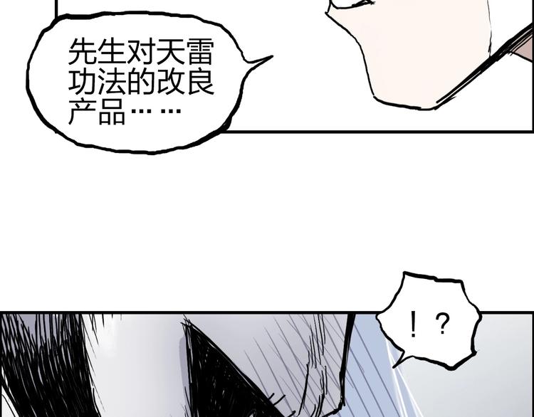 超能立方韩漫全集-第229话 天地规则消溶之刻无删减无遮挡章节图片 