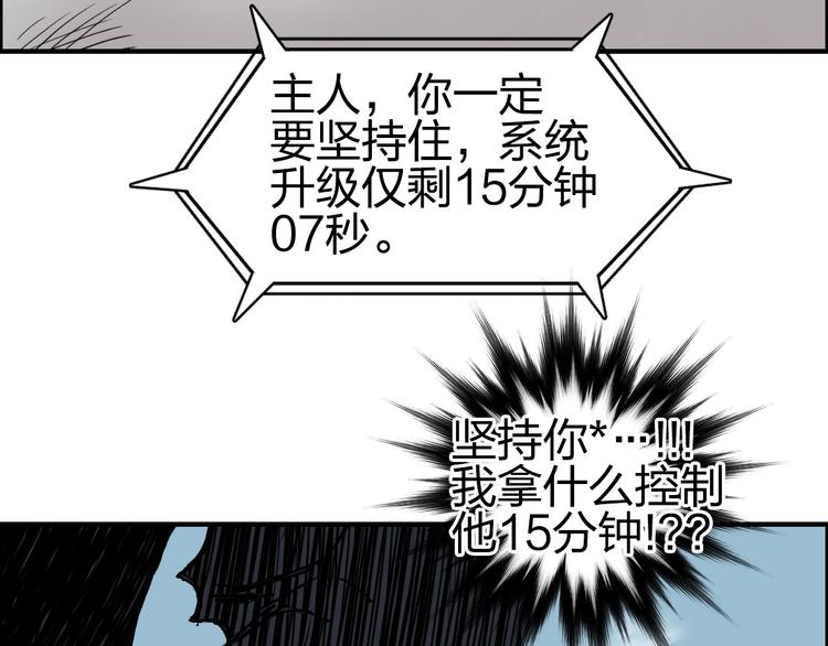 超能立方韩漫全集-第229话 天地规则消溶之刻无删减无遮挡章节图片 