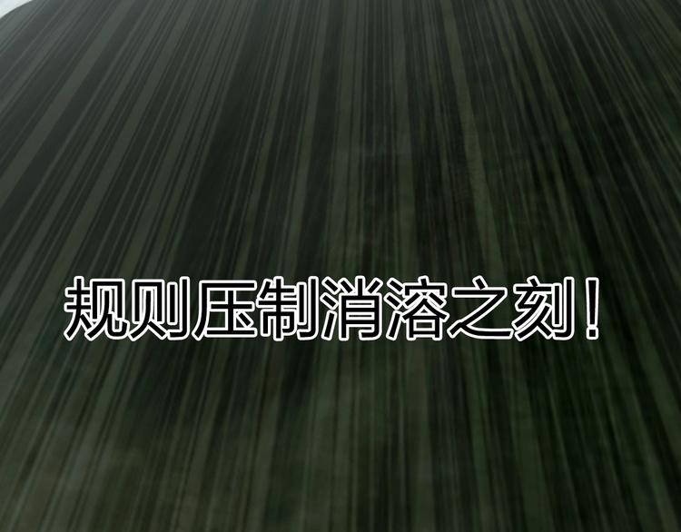 超能立方韩漫全集-第229话 天地规则消溶之刻无删减无遮挡章节图片 