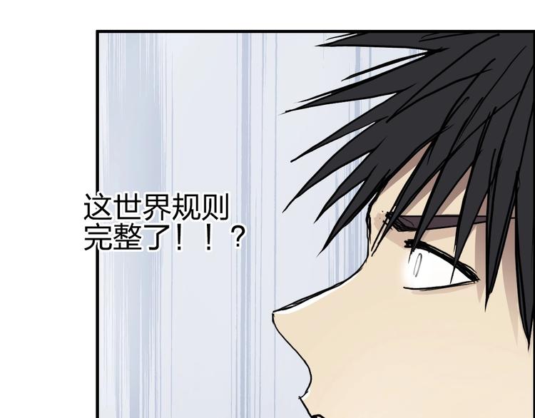 超能立方韩漫全集-第229话 天地规则消溶之刻无删减无遮挡章节图片 