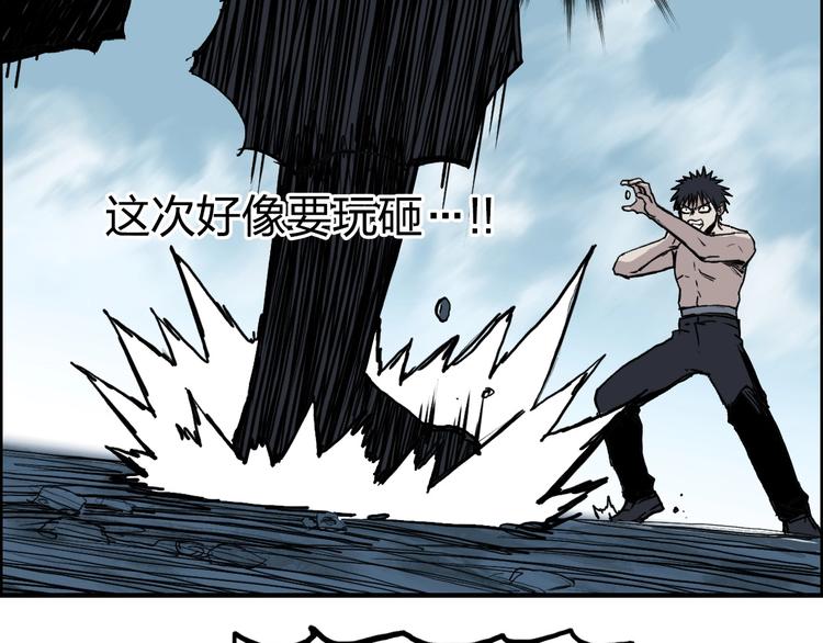 超能立方韩漫全集-第229话 天地规则消溶之刻无删减无遮挡章节图片 