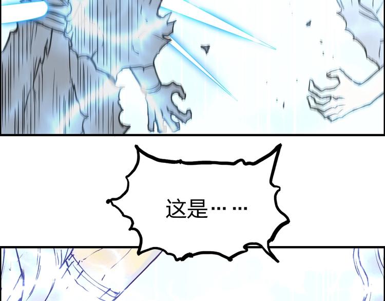超能立方韩漫全集-第229话 天地规则消溶之刻无删减无遮挡章节图片 