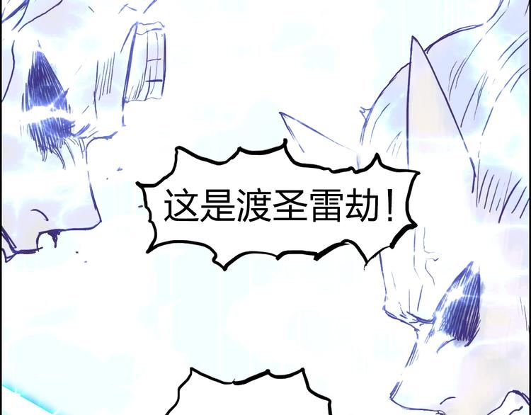 超能立方韩漫全集-第229话 天地规则消溶之刻无删减无遮挡章节图片 