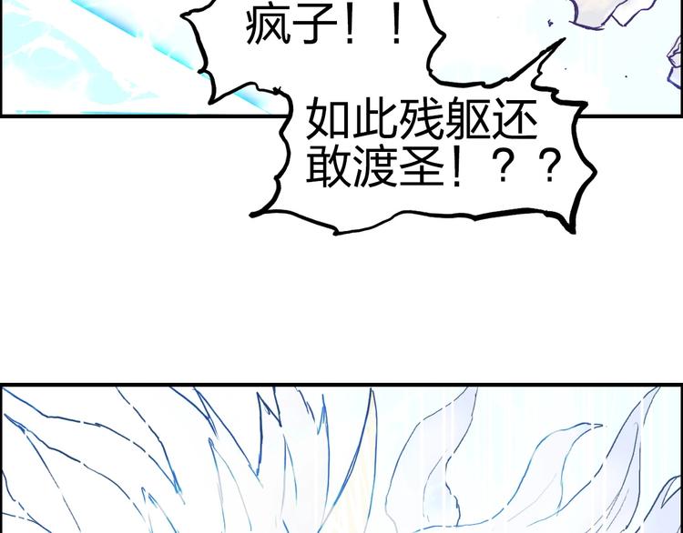 超能立方韩漫全集-第229话 天地规则消溶之刻无删减无遮挡章节图片 