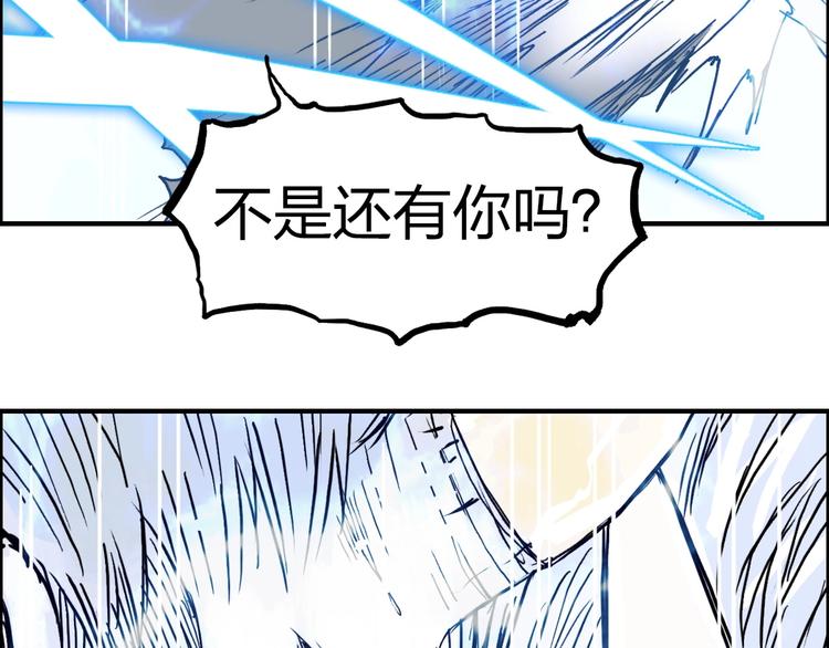 超能立方韩漫全集-第229话 天地规则消溶之刻无删减无遮挡章节图片 