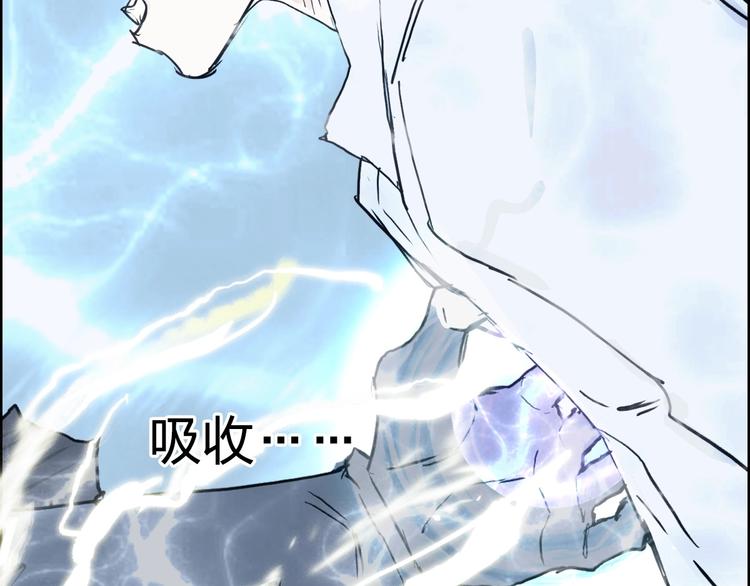 超能立方韩漫全集-第229话 天地规则消溶之刻无删减无遮挡章节图片 