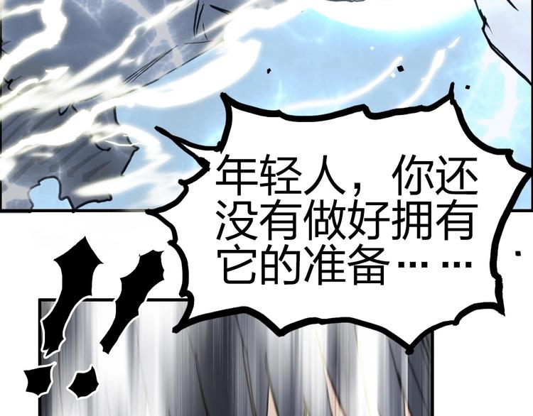 超能立方韩漫全集-第229话 天地规则消溶之刻无删减无遮挡章节图片 