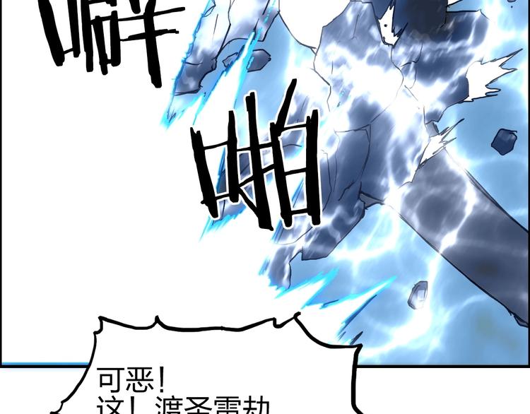 超能立方韩漫全集-第229话 天地规则消溶之刻无删减无遮挡章节图片 