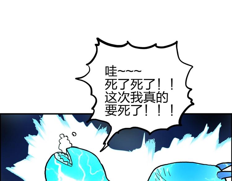 超能立方韩漫全集-第229话 天地规则消溶之刻无删减无遮挡章节图片 