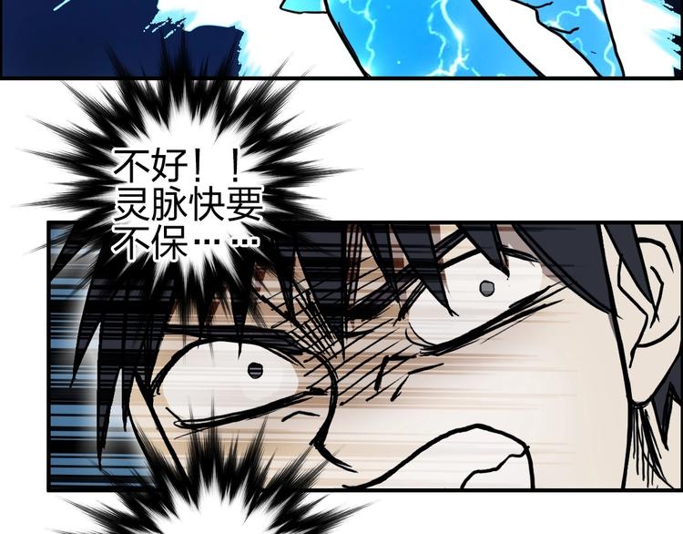 超能立方韩漫全集-第229话 天地规则消溶之刻无删减无遮挡章节图片 