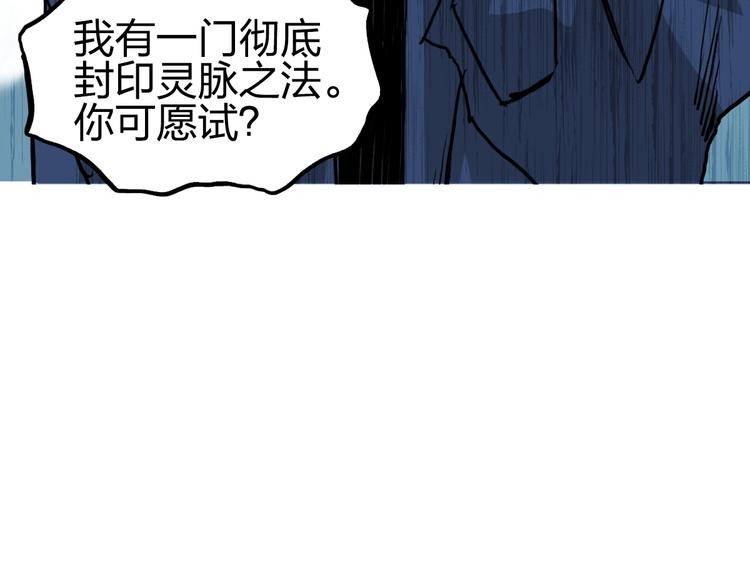 超能立方韩漫全集-第229话 天地规则消溶之刻无删减无遮挡章节图片 