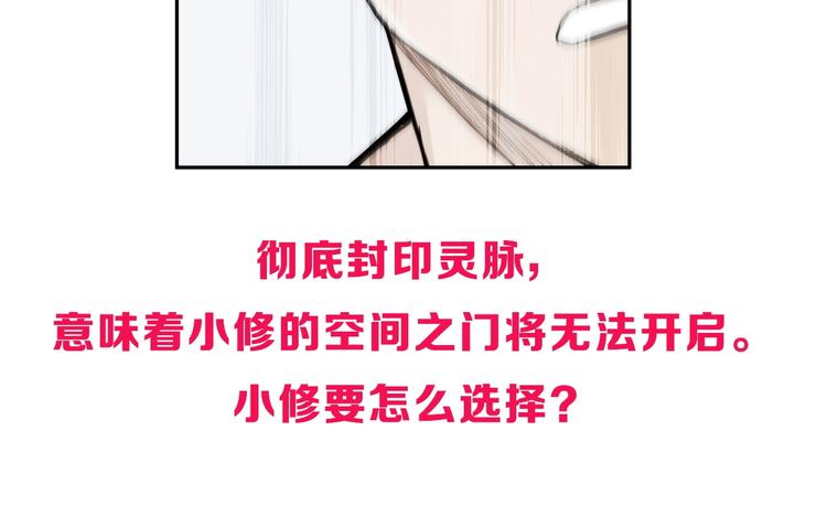 超能立方韩漫全集-第229话 天地规则消溶之刻无删减无遮挡章节图片 