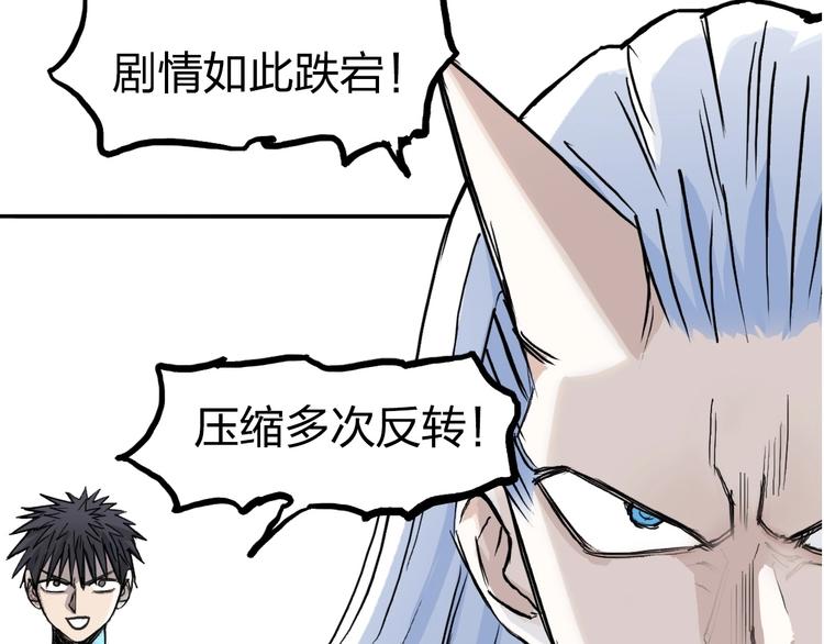 超能立方韩漫全集-第229话 天地规则消溶之刻无删减无遮挡章节图片 