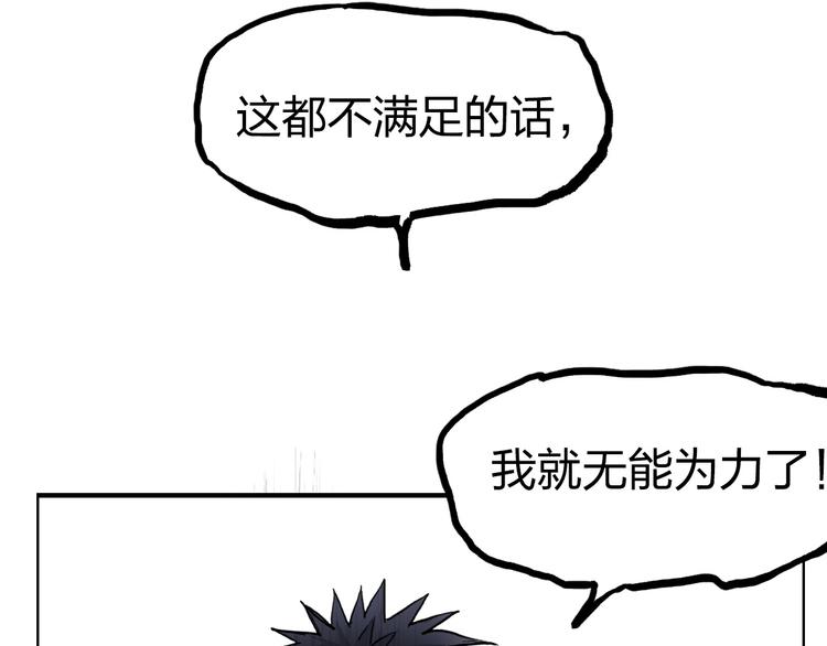 超能立方韩漫全集-第229话 天地规则消溶之刻无删减无遮挡章节图片 