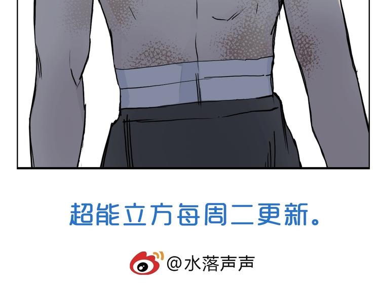 超能立方韩漫全集-第229话 天地规则消溶之刻无删减无遮挡章节图片 