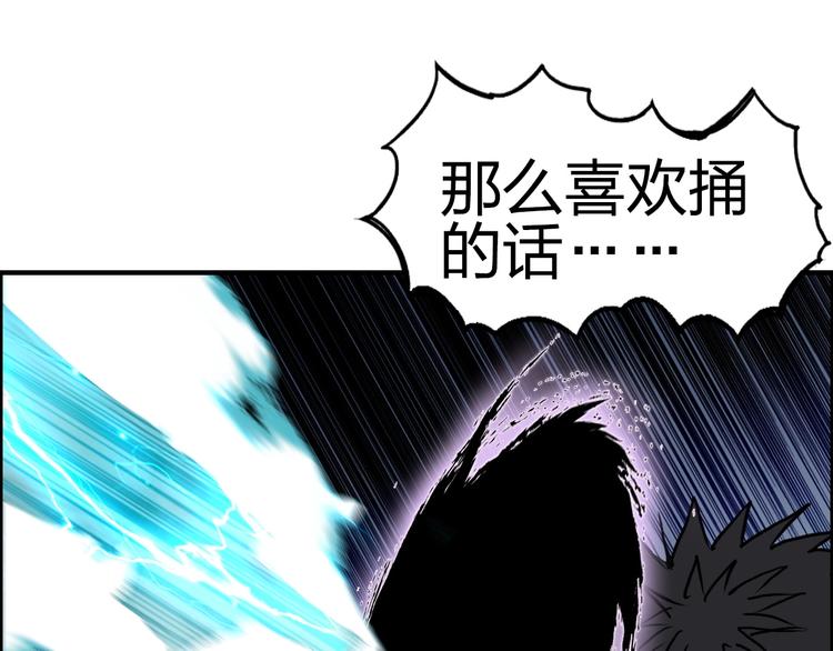 超能立方韩漫全集-第229话 天地规则消溶之刻无删减无遮挡章节图片 