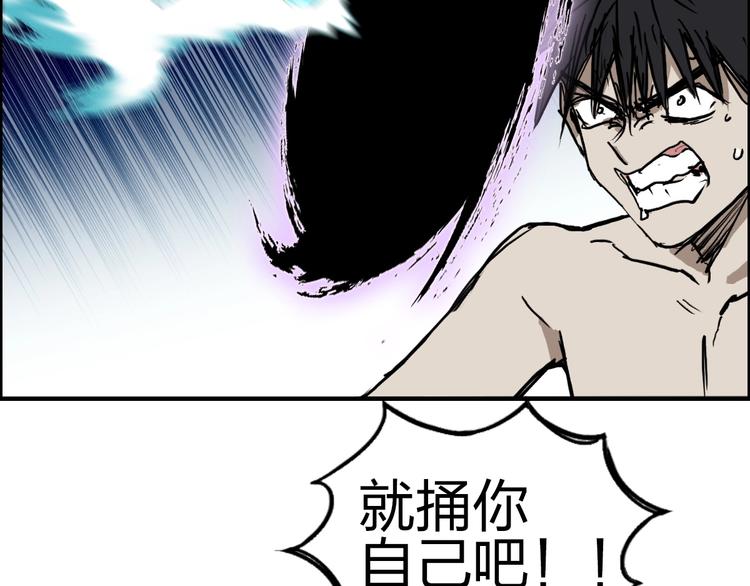 超能立方韩漫全集-第229话 天地规则消溶之刻无删减无遮挡章节图片 