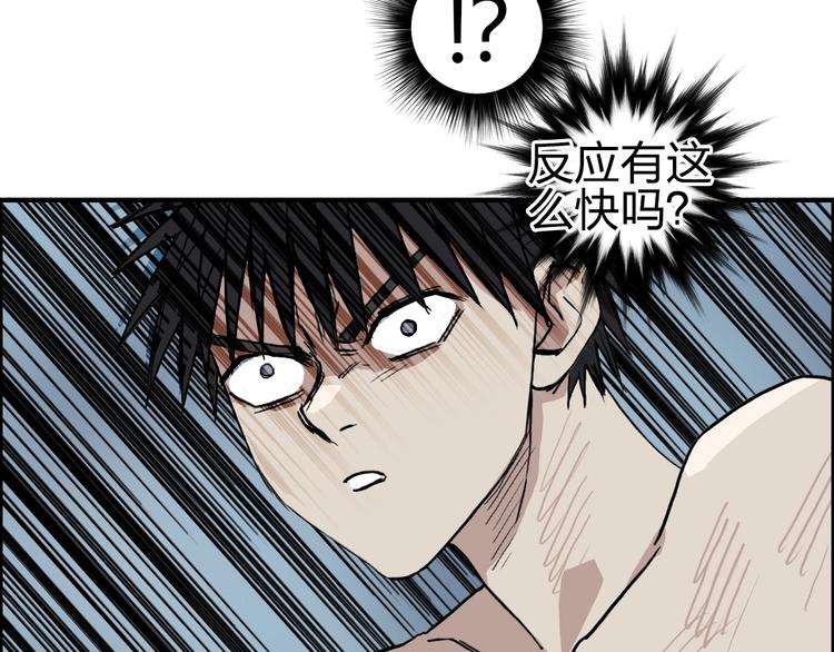 超能立方韩漫全集-第229话 天地规则消溶之刻无删减无遮挡章节图片 