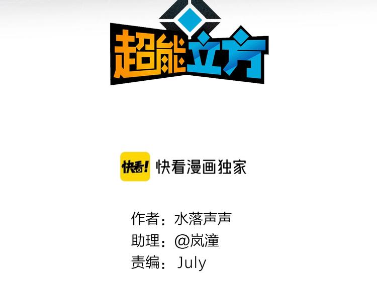 超能立方韩漫全集-第229话 天地规则消溶之刻无删减无遮挡章节图片 