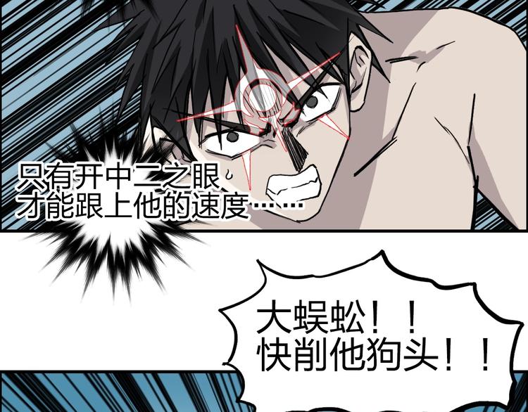 超能立方韩漫全集-第229话 天地规则消溶之刻无删减无遮挡章节图片 
