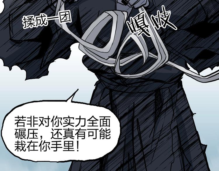 超能立方韩漫全集-第229话 天地规则消溶之刻无删减无遮挡章节图片 