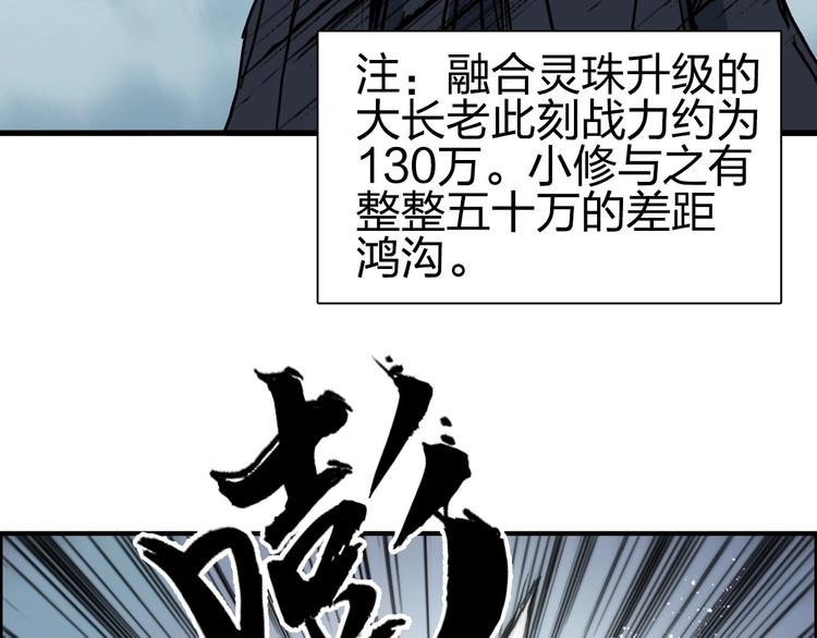 超能立方韩漫全集-第229话 天地规则消溶之刻无删减无遮挡章节图片 