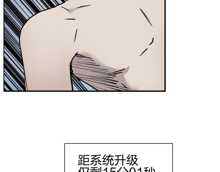 超能立方韩漫全集-第229话 天地规则消溶之刻无删减无遮挡章节图片 