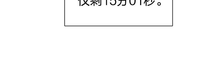 超能立方韩漫全集-第229话 天地规则消溶之刻无删减无遮挡章节图片 