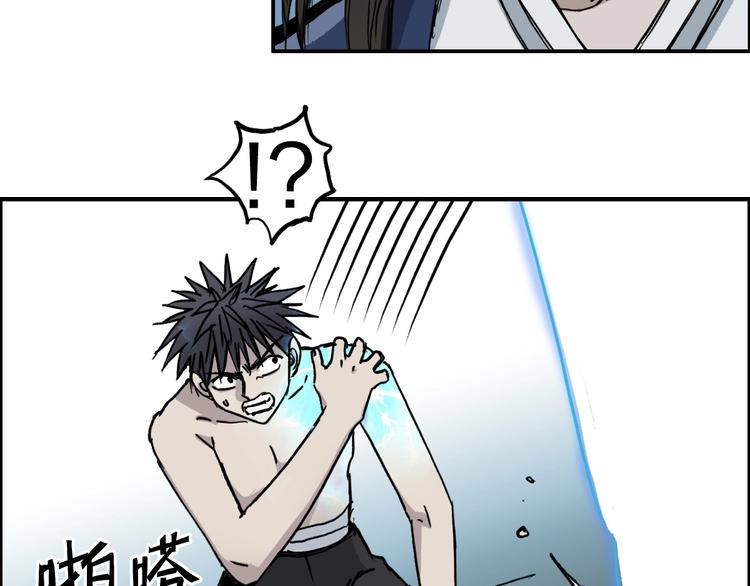 超能立方韩漫全集-第229话 天地规则消溶之刻无删减无遮挡章节图片 