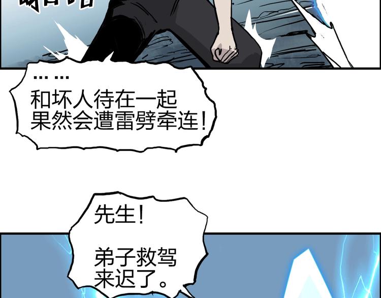 超能立方韩漫全集-第229话 天地规则消溶之刻无删减无遮挡章节图片 