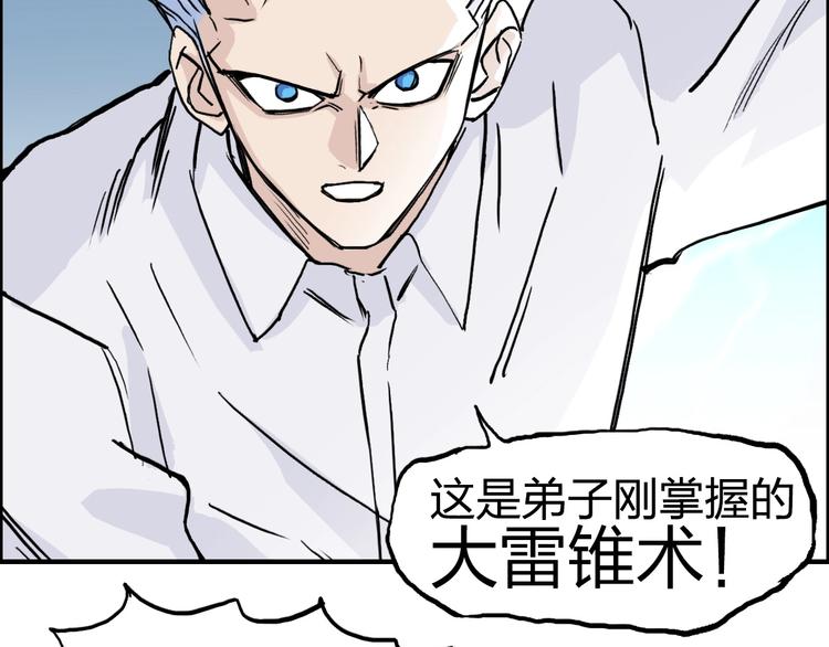 超能立方韩漫全集-第229话 天地规则消溶之刻无删减无遮挡章节图片 