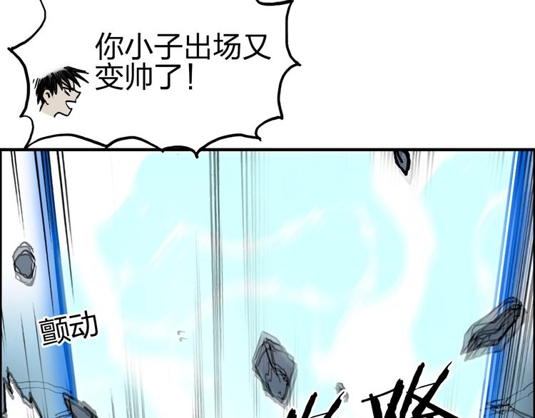 超能立方韩漫全集-第229话 天地规则消溶之刻无删减无遮挡章节图片 