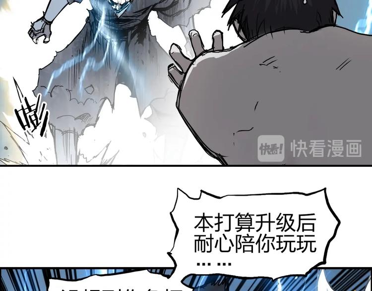 超能立方韩漫全集-第229话 天地规则消溶之刻无删减无遮挡章节图片 