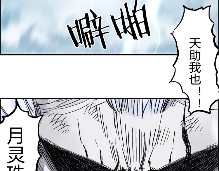 超能立方韩漫全集-第229话 天地规则消溶之刻无删减无遮挡章节图片 