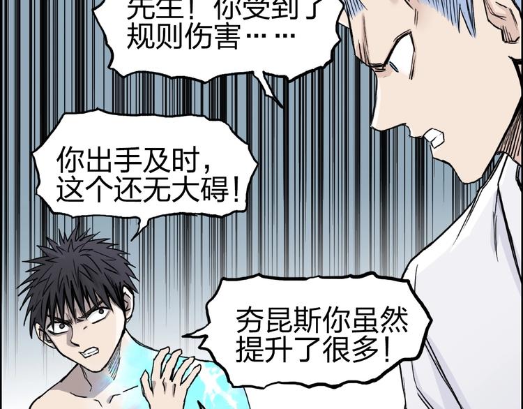 超能立方韩漫全集-第229话 天地规则消溶之刻无删减无遮挡章节图片 