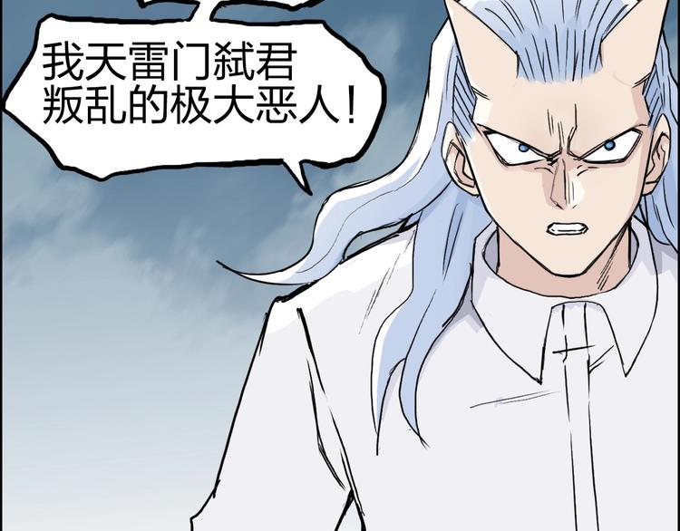 超能立方韩漫全集-第229话 天地规则消溶之刻无删减无遮挡章节图片 