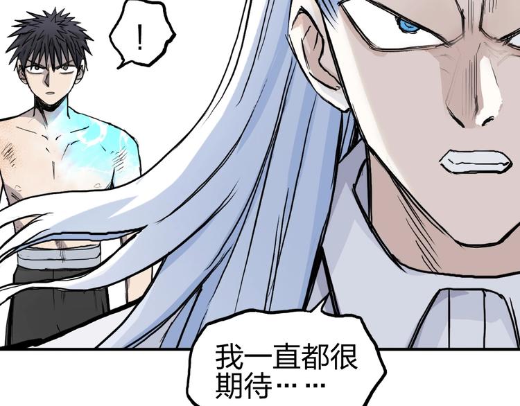 超能立方韩漫全集-第229话 天地规则消溶之刻无删减无遮挡章节图片 