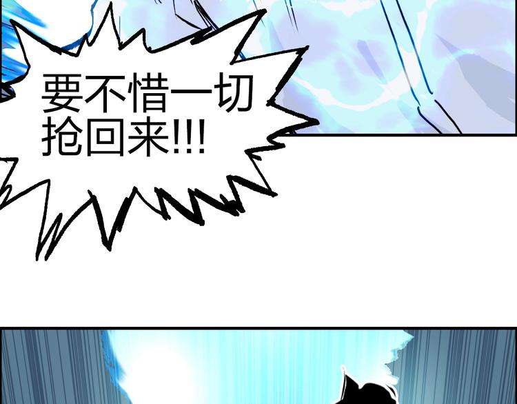 超能立方韩漫全集-第230话 我的后背交给你了！无删减无遮挡章节图片 