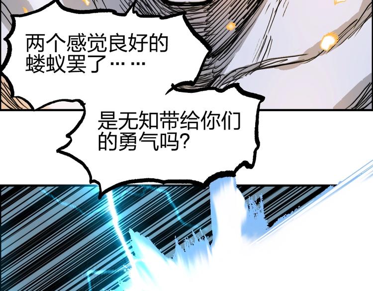 超能立方韩漫全集-第230话 我的后背交给你了！无删减无遮挡章节图片 