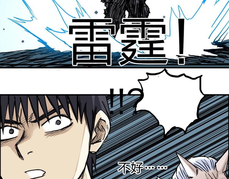 超能立方韩漫全集-第230话 我的后背交给你了！无删减无遮挡章节图片 