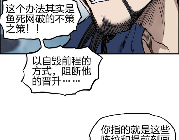 超能立方韩漫全集-第230话 我的后背交给你了！无删减无遮挡章节图片 