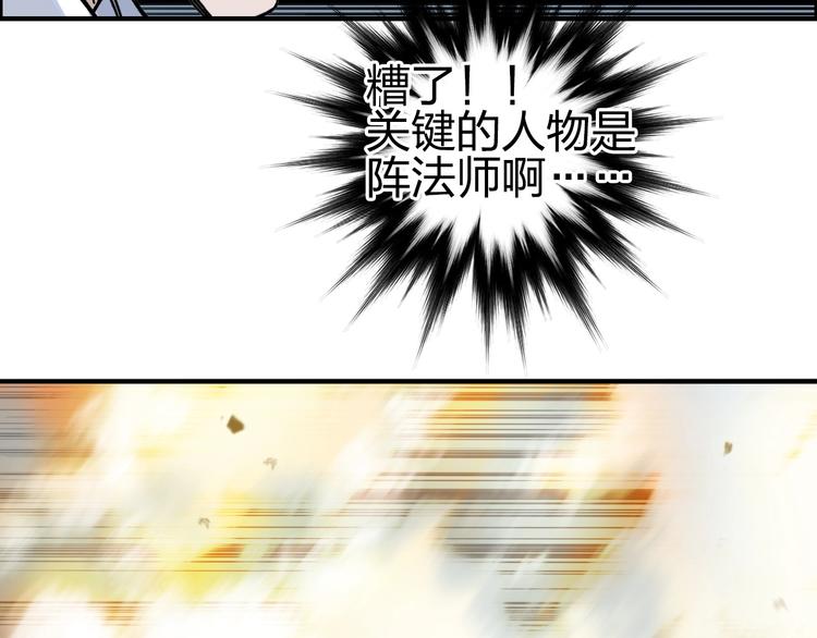超能立方韩漫全集-第230话 我的后背交给你了！无删减无遮挡章节图片 