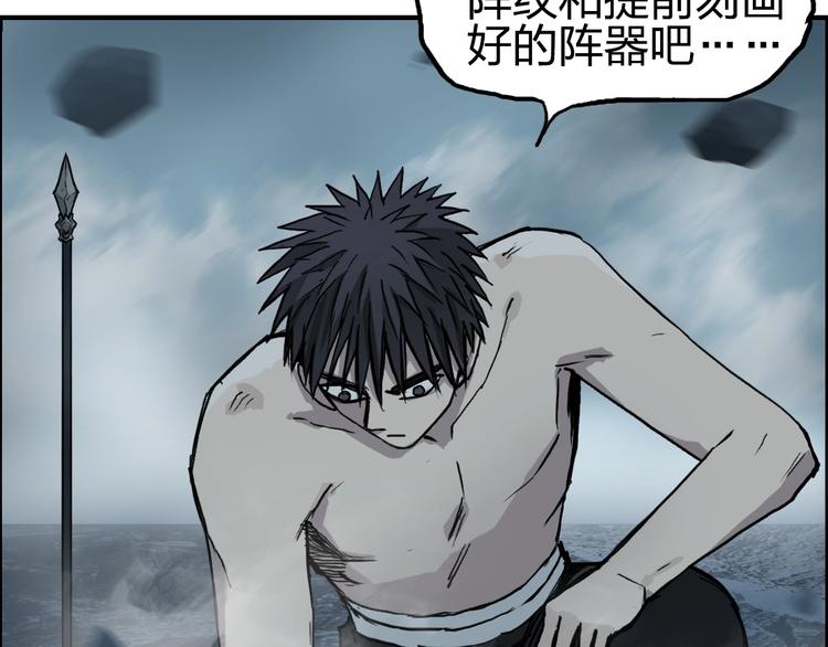 超能立方韩漫全集-第230话 我的后背交给你了！无删减无遮挡章节图片 